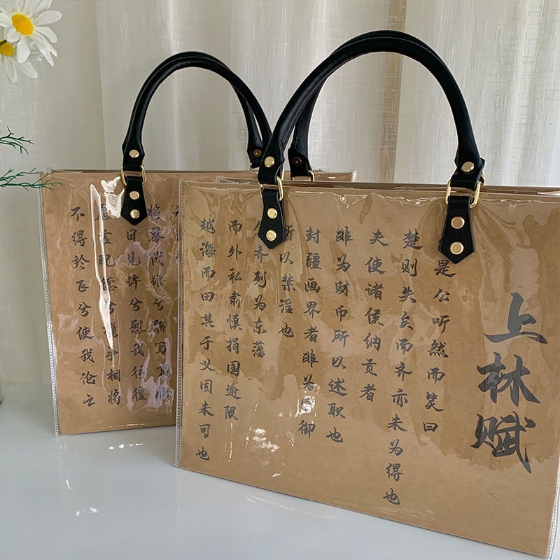 台灣出貨diy書法包紙袋改造手繪包透明包材料包高級感送閨蜜女友禮物