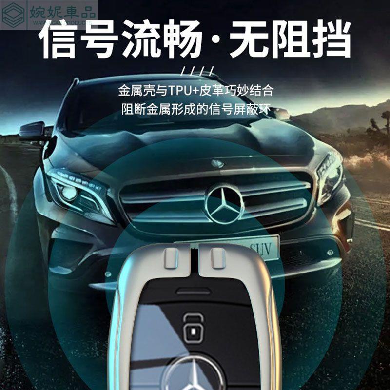 🔥現貨 benz 鑰匙套 賓士 鑰匙殼 2023新款W204 W205 鑰匙套 W213 GLA GLC 高級鑰匙套