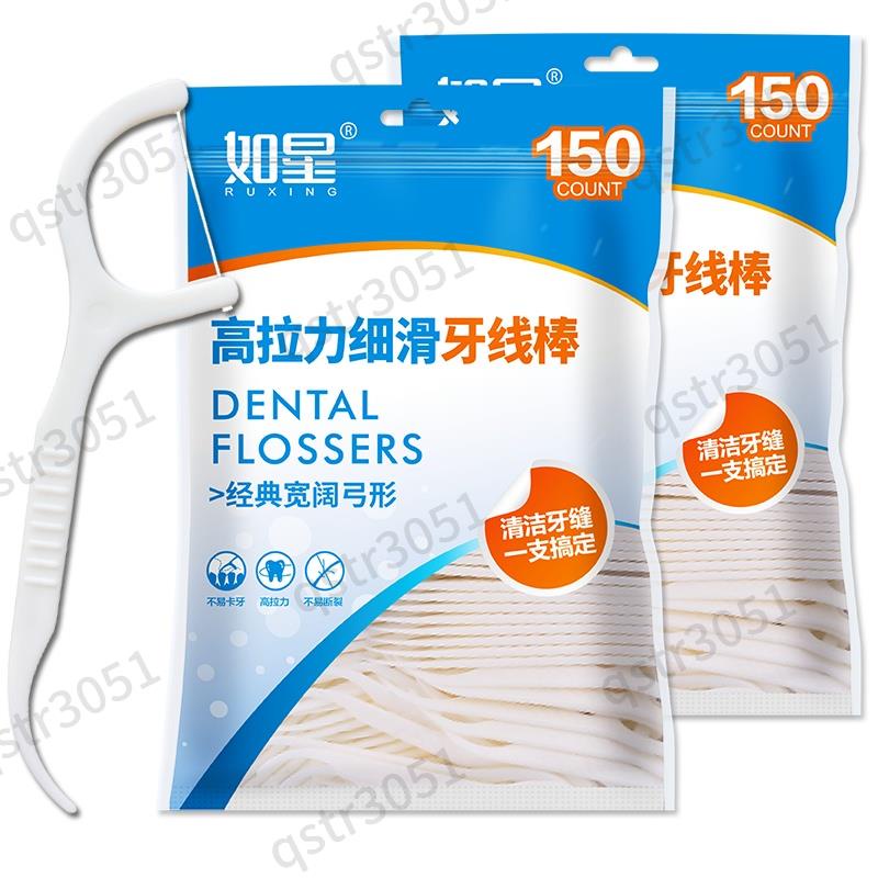 【台灣暢銷】優惠如星 超細牙線盒600支一次性量販版牙籤家庭裝細滑剔牙線棒 LIS