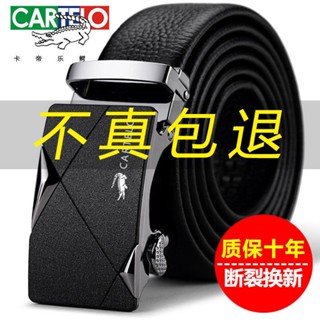 【現貨熱銷】卡帝樂鱷魚男士皮帶男高檔皮質自動扣學生褲帶中青年休閒商務腰帶皮帶男皮帶皮帶男男生皮帶