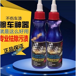 JBW汽車劃痕修復神器 車漆 寶漆面德國蠟納米布刮痕深度車痕車輛去痕液 通用黑科技補漆筆 底漆 劃痕蠟去汙拋光補漆