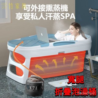 【廠傢✨免運🚛】洗澡盆 泡澡桶 成人全身可折疊浴缸 大人傢用帶蓋加厚超大加長沐浴桶