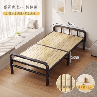 ┋₪✢免運家具城 床 鐵藝床 折疊床 家用 實木床板 便攜式 單人床 辦公室 簡易 成人 午休 1.2米鐵架床
