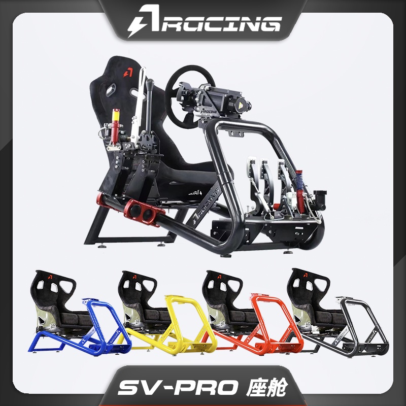 AZRACING SV直驅賽車模擬器方向盤支架座椅FANATEC 速魔 圖馬思特