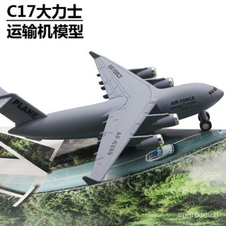 【精品 飛機】新C17軍事運輸機閤金模型迴力兒童飛機玩具創意蛋糕飾品擺設玩具 飛機模型 金屬模型 飛機玩具
