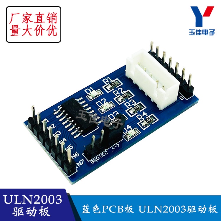 【配件】藍色PCB板 ULN2003 五線四相 步進電機 驅動模塊 驅動板