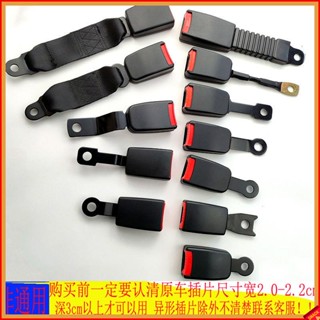 🍭汽車安全帶配件 汽車 叉車座椅安全帶卡座 底座卡槽 保險帶接頭 插座母座鐵柄鎖扣