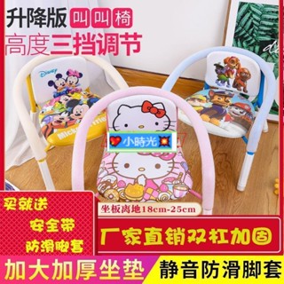 優選# 寶寶凳子叫叫椅兒童椅子靠背椅 幼兒小板凳吃飯座椅嬰兒餐椅家用~··💖小時光💥
