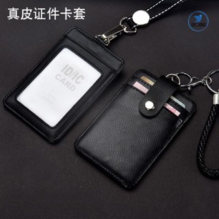 【低價】【純熟手感】真皮多卡位識別證 證件套 證件皮套 悠遊卡套 識別證套 工作證套 附掛繩 直式