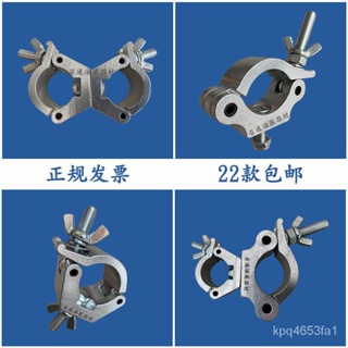 《2023臺灣熱賣熱賣》舞臺燈鈎鋁閤金十字萬嚮扣 腳手架貨架固定夾 圓管連接卡扣 旋轉扣件