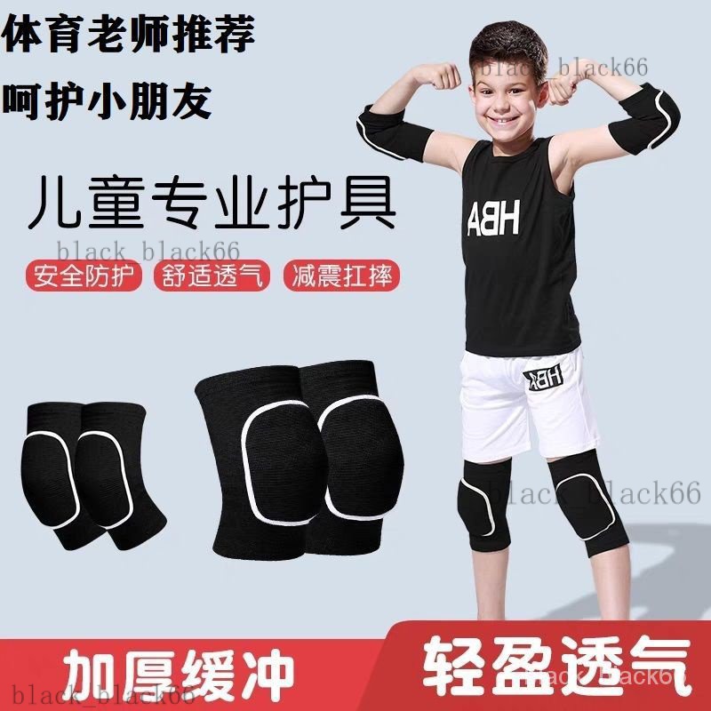 兒童護膝護肘護手腕籃球足球裝備夏季薄款膝蓋防摔保護關節全套