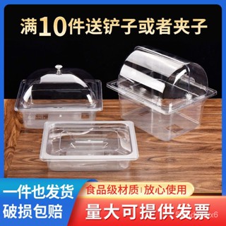 🔥臺灣熱賣🔥超市醬菜盒展示盒盒透明帶蓋收納盒冷盤保鮮塑膠醬菜盒子