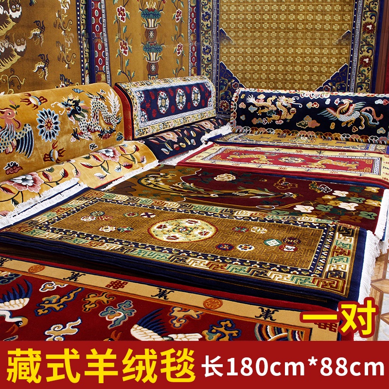 ◈新中式藏式地毯羊絨沙發墊掛毯木榻座墊床墊毯加厚毛毯民族風地毯結緣
