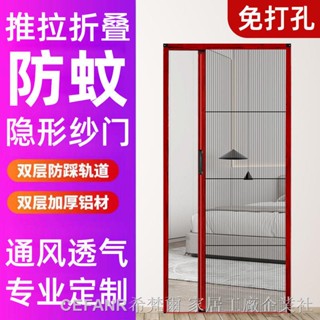 隱形折疊紗門 無軌摺疊紗門 隱形折疊紗網 伸縮紗門 隱形折疊紗窗門伸縮推拉式無軌鋁合金紗窗家用自裝免釘防蚊蟲門簾