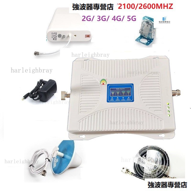 四頻3G/4G/5G手機信號放大器900/1800/2100/2600 強波器 放大器 信號放大器伴侶 訊號改善