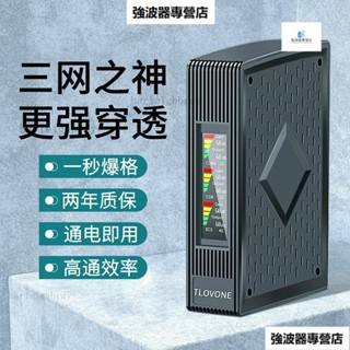 傢用手機訊號增強器接收加強放大器覆蓋三網電信無線上網4G三閤一 強波器 放大器 無線訊號延伸器 訊號放大器伴侶 訊號改善