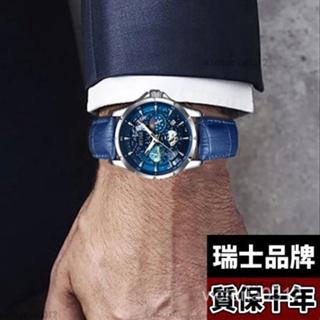 【熱銷】高C/P值 瑞士品牌星辰大海全自動皮石英錶帶男錶 男士手錶 防水手錶 手錶男生 精品手錶 商務手錶 交換禮物 奢