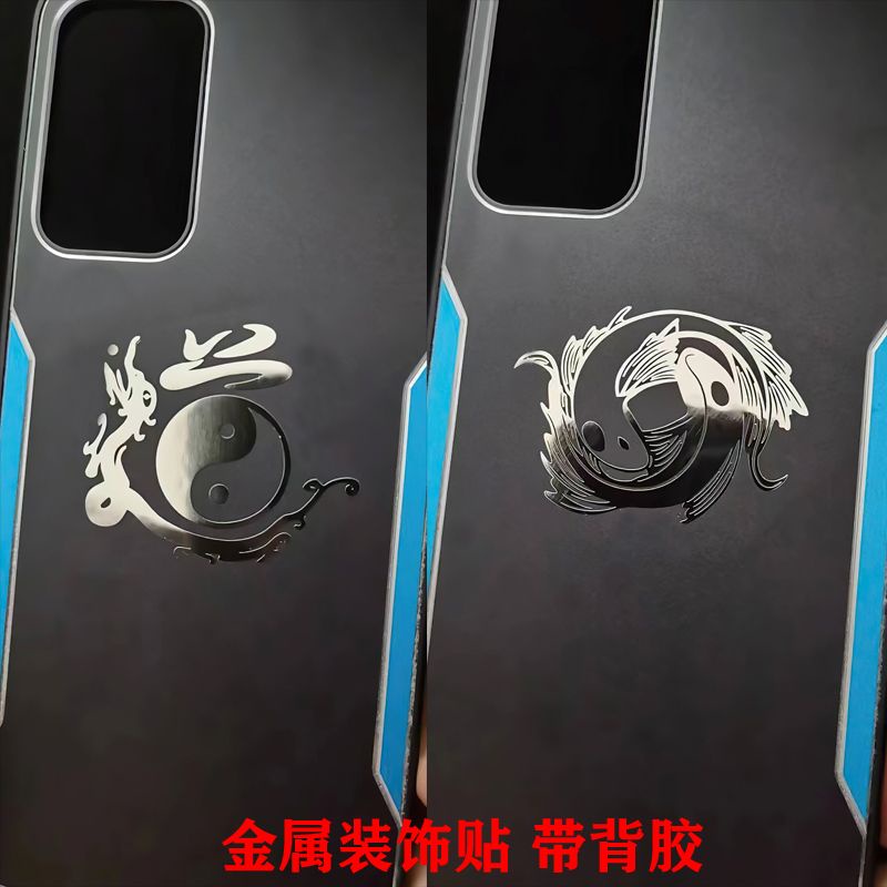 最新優選中國風太極八卦貼紙手機筆記本電腦超薄裝飾貼太極八卦陰陽魚貼紙