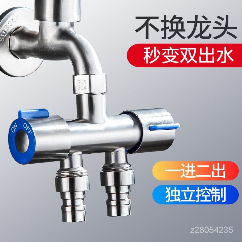 【台灣熱賣】水龍頭分流器一分二轉接頭雙頭一進二出4分水閥洗衣機三通分水器