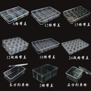 【馨怡優選】‹美甲鑽飾收納› 亞克力透明首飾 收納盒 珠寶 收納盒 散珠收納瓶小格瓶小格子 長方形