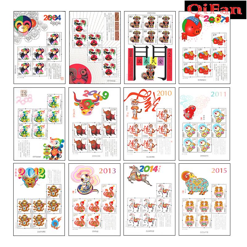 資深藏家推薦三輪生肖小版 2004年-2015年生肖郵票全套12張 十二生肖郵票真品