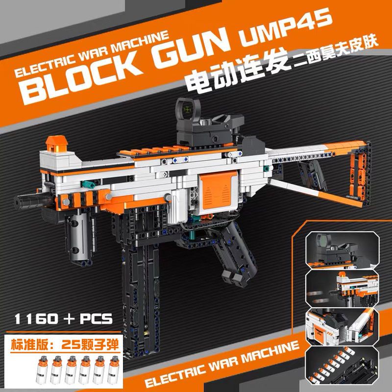 道具 拼裝 玩具 兼容樂高機械槍可發射積木M416拼裝玩具模型mp5沖鋒槍高難度