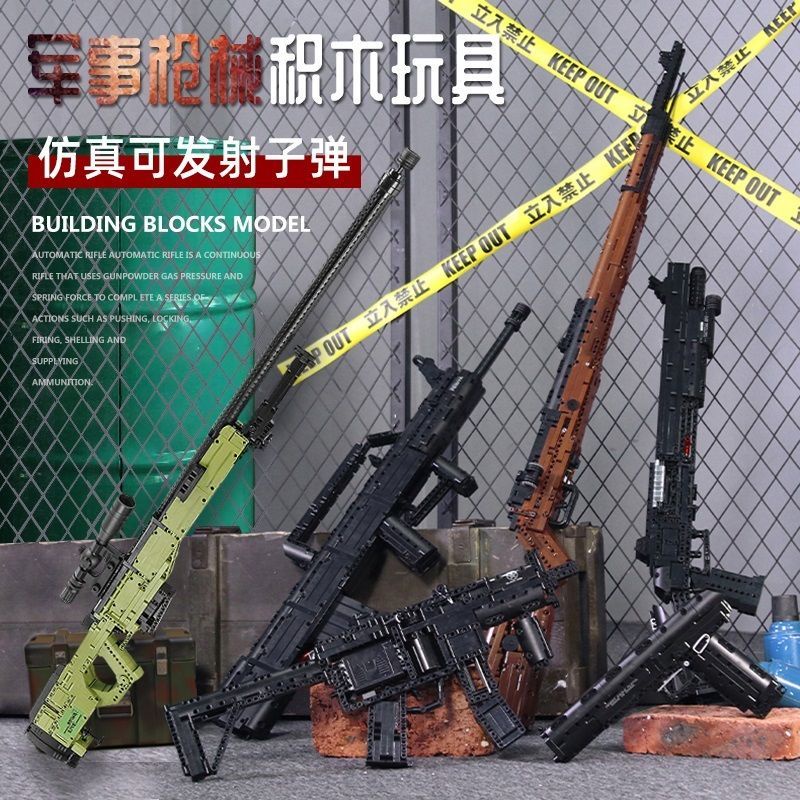 積木 兼容樂高 積木槍 兼容樂高積木槍可發射MP5電動連發98K狙擊玩具槍益智拼裝吃雞武器