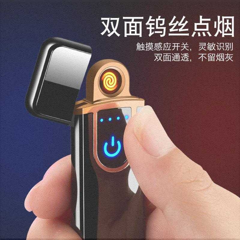 Fingerprint induction charging lighter USB windproof man