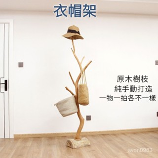 樹枝原木衣帽架掛衣架臥室簡約現代傢用天然實木落地 衣帽架 掛衣架 創意衣服架 實木衣帽架 簡易衣帽架 PFOK