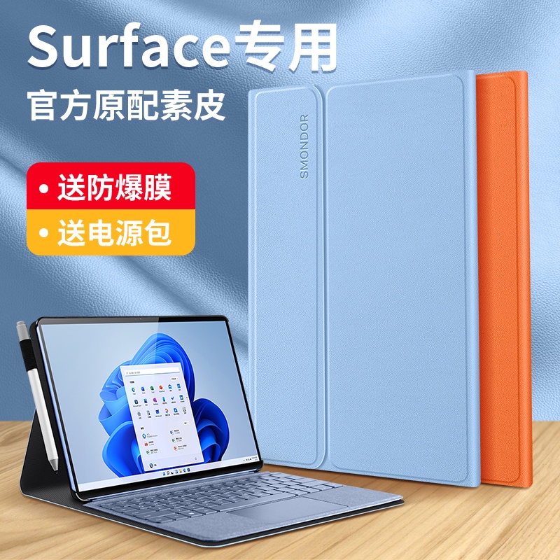 免運| 適用於surface保護套surfacepro8保護殼pro9微軟go3內袋pro6/7電腦包pro5鍵盤pro
