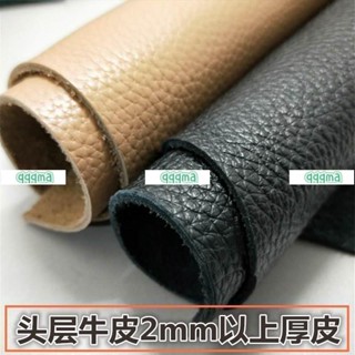 熱賣 牛皮皮料 真皮皮子頭層牛皮2mm厚皮黑色荔枝紋米色沙發座diy手工皮料 皮鞋 皮帶 皮衣皮料 沙發皮料 手工材料