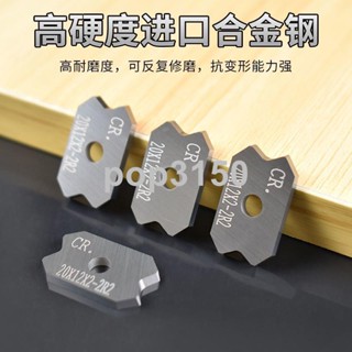 封邊機刮刀片修邊刀倒角器封邊條刮邊刀南興極東全自動封邊機配件廷仔百貨
