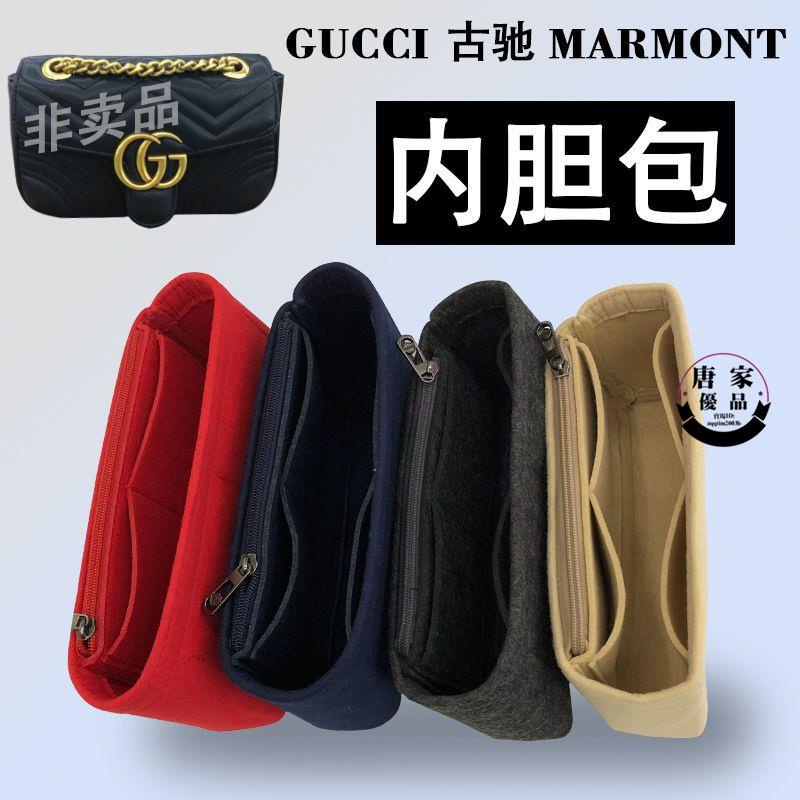 品質款【後背包內膽分隔】 用於GUCCI marmont 內袋 22/26迷你古馳 收納 小號GG 包中包556