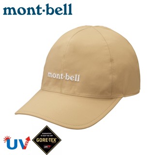 【Mont-Bell 日本 GORE-TEX MEADOW CAP 防水棒球帽《卡其》】1128691/鴨舌帽/防曬帽