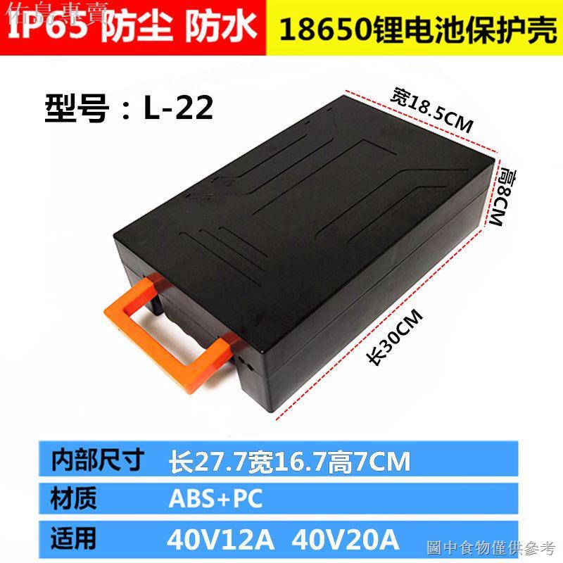 防水 防塵 熱銷鋰電動車電池盒 18650電芯外殼 48v 12v 60v 電瓶車鋰電池盒 防水 塑膠