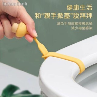 現貨=矽膠卡通馬桶提蓋器 馬桶掀蓋器 馬桶輔助掀蓋器 馬桶蓋把手 可愛蘑菇馬桶掀蓋神器 不沾手提蓋器 提把 馬桶提起器