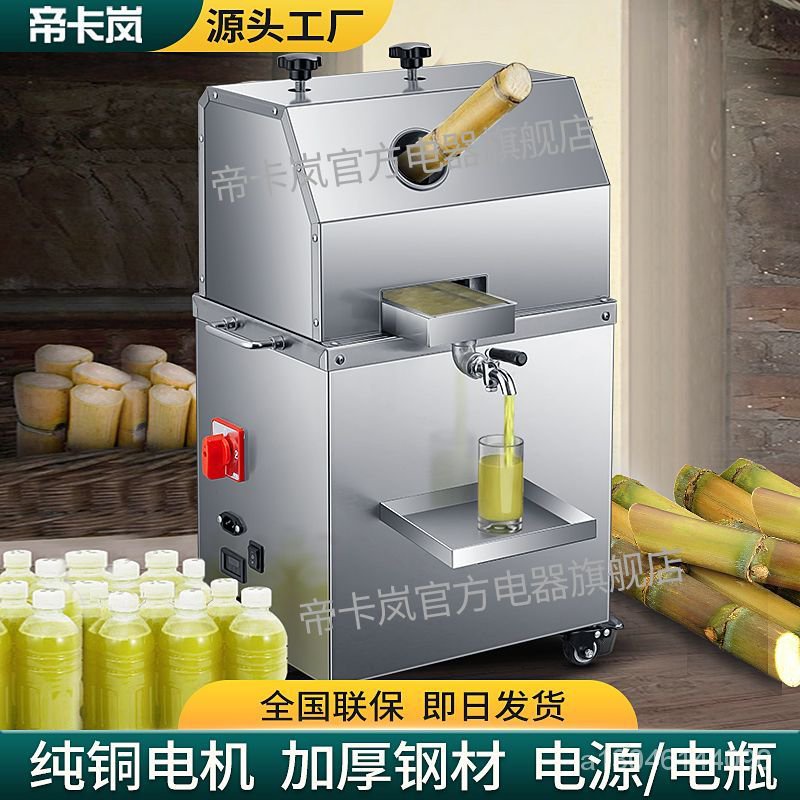 帝卡嵐甘蔗機商用甘蔗榨汁機器不銹鋼全自動電動甘蔗機擺攤專用