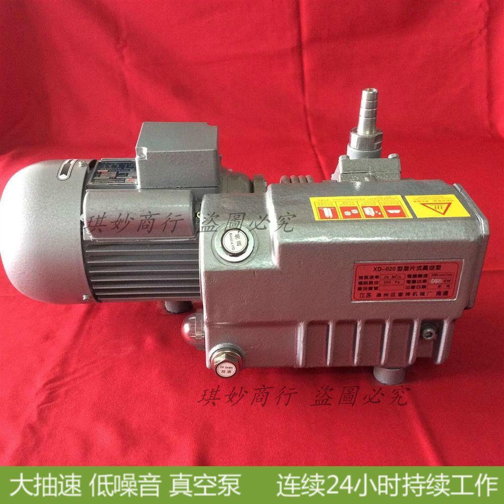 XD-020型旋片式真空泵真空包裝機配件吸塑機用壓屏機用工業用