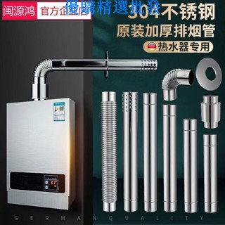 優購精選批發👍燃氣熱水器排煙管排氣管加厚304不銹鋼6cm加長煙道管伸縮煙管配件