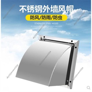 桃園出貨 可開票 #排氣罩 不銹鋼外牆防風罩防雨罩廚房排風扇通風口風帽出風口方形排氣罩批PJ