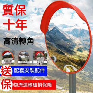 臺灣出貨道路廣角鏡 公路反光鏡 30/45/60/80cm交通彎道轉角鏡子 交通廣角鏡室外交通廣角鏡 車庫防撞倒車轉角鏡