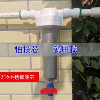 臺灣出貨 全屋大流量凈水器 不銹鋼過濾網 過濾頭 濾水器 水塔前置過濾器 壓力罐 水塔過濾器 濾芯