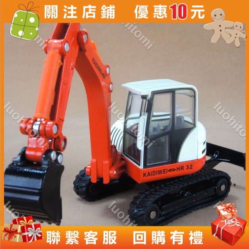 luohitomi凱迪威1 50全合金履帶挖土機小型挖掘機工程車模型模型禮盒裝