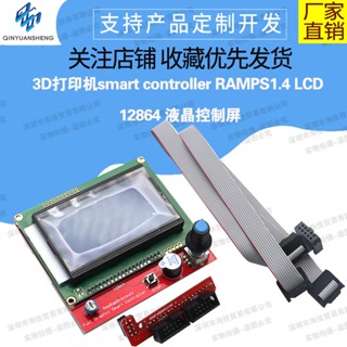 【蝦皮代開發票】3D列印機smart controller RAMPS1.4 LCD 12864 液晶控制屏