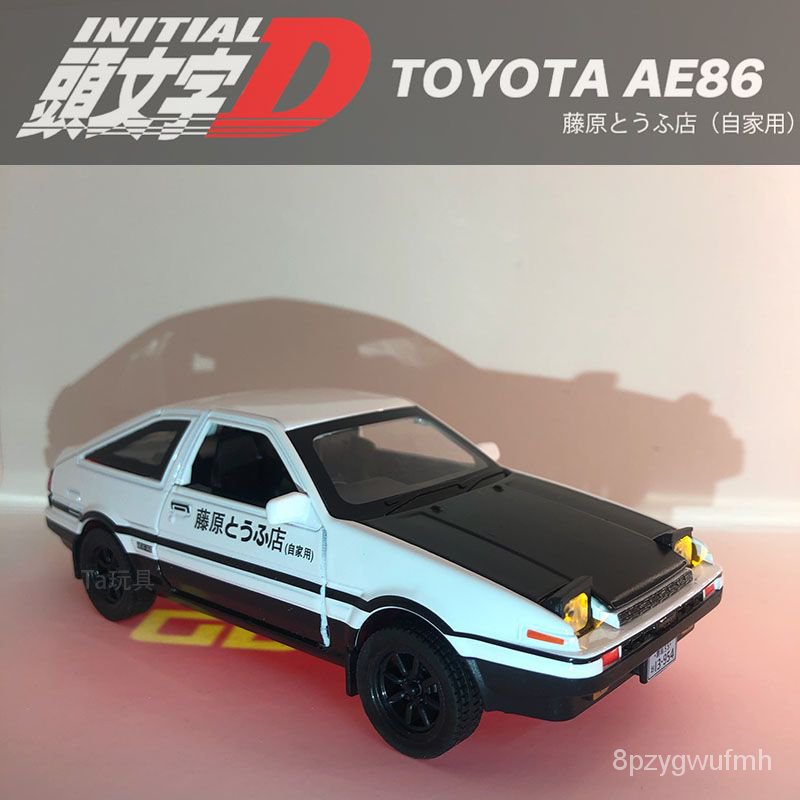 【汽車 機車模型擺件】頭文字D 豐田AE86車模 汽車模型 閤金車模 收藏擺件 生日禮物兒童玩具