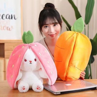 草莓兔子玩偶 變身小兔子公仔 草莓兔 拉耳朵兔 衚蘿蔔兔兔 變身兔子 毛絨娃娃 床上睡覺抱枕 交換禮物
