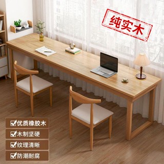 （免運）實木書桌傢用雙人電腦桌辦公桌學習長條桌靠墻窄桌子工作臺長方形