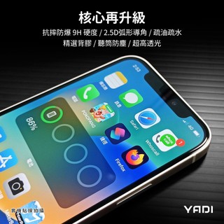 YADI SHARP AQUOS R8 專用 水之鏡全透明鋼化玻璃保護貼9H硬度 電鍍防指紋 CNC成型 AGC原廠玻璃