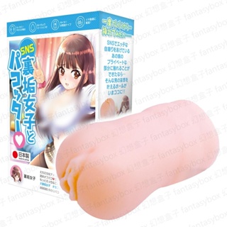 日本LOVE FACTOR SNS社交媒體自拍女孩男用自慰套飛機杯自慰器情趣用品