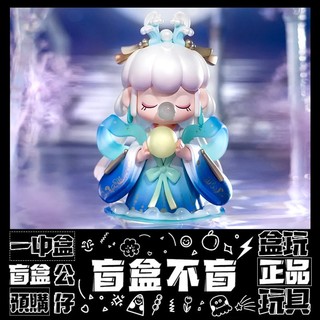 【💯正版】Nanci 詩詞歌賦 系列 盲盒 禮物 擺件 盒玩 公仔 Rolife若來 一中盒 隱藏款 海上生明月 端盒